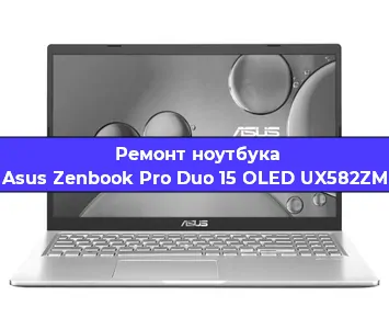 Замена hdd на ssd на ноутбуке Asus Zenbook Pro Duo 15 OLED UX582ZM в Санкт-Петербурге